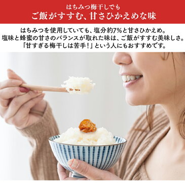梅干し 梅 うめ 紀州南高梅 はちみつ梅 無選別 塩分約7% 400g 梅干し ハチミツ お得な 訳あり つぶれ梅 紀州産 無選別 うす塩梅干 塩分約7% マイルド 【D】