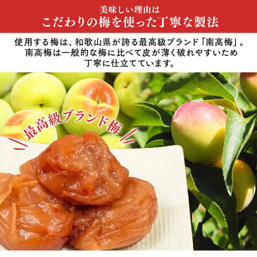 梅干し 梅 うめ 紀州南高梅 はちみつ梅 無選別 塩分約7% 400g 梅干し ハチミツ お得な 訳あり つぶれ梅 紀州産 無選別 うす塩梅干 塩分約7% マイルド 【D】