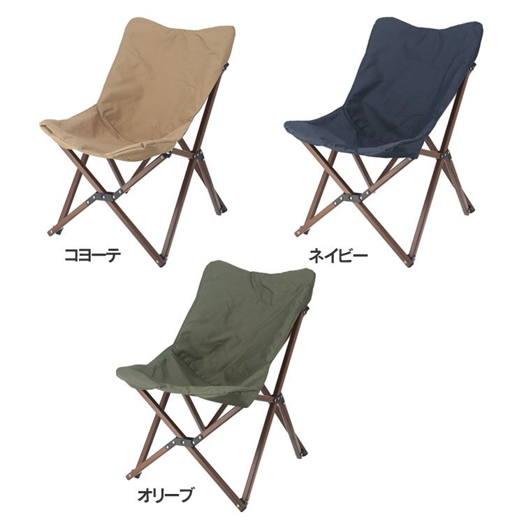 リラックスチェア ヘルムート 送料無料 チェア 椅子 インテリア アウトドア 折りたたみ コンパクト シンプル 軽量 水洗い可能 リラックスチェア 不二貿易 コヨーテ ネイビー オリーブ
