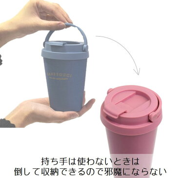 14〜15日★ポイント5倍★チルタイム ステンレスサーモキャリータンブラー 約320ml タンブラー コップ マグカップ ステンレス フタ付き 保温 保冷 おうち時間 オフィス サブヒロモリ アイボリー ピンク グリーン ブルー【D】【B】