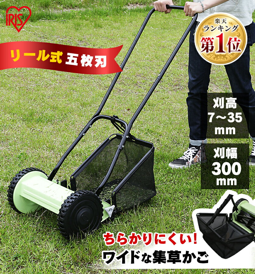 芝刈機 刈込幅 300 手動 芝刈機 手動式 芝刈り機 MLM-300 送料無料 芝刈り機 芝刈機 リール式 手動芝刈機 手動 小型 コンパクト 折りたたみ 落ち葉 リール式　5枚刃 広範囲 ワイド 大容量 切れ味 調整 夏 春 秋 緑【D】