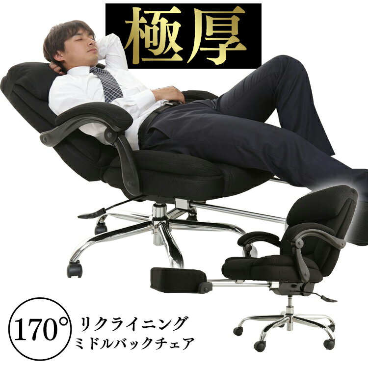 オフィスチェア メッシュ HLC-0852L-1 リクライニング ミドルクチェア リクライニング オフィスチェア おしゃれ オフィス用チェア キャスター付き 椅子 イス アームレスト キャスター 在宅ワーク リモートワーク