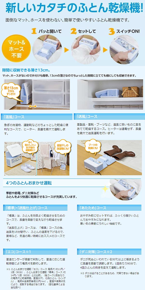 Zojirushi 象印 ふとん乾燥機 スマートドライ Rf D Zo Rr48 10 000円 高品質 お買い得 Zojirushi 象印 ふとん乾燥機 スマートドライ Rf D Zo Rr48 10 000円 高品質 お買い得