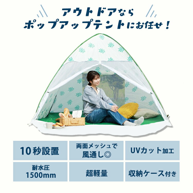 テント ワンタッチ 幅200cm PUPT-W テント 3-4人用 海 簡単 幅2.0m ワンタッチテント ポップアップテント 着替え UVカット UV90%カット UV アウトドア バーベキュー キャンプ用品 キャンプ レジャー ピクニック 運動会 BBQテーブル お花見 花見【D】通販格安セール情報 楽天 通販