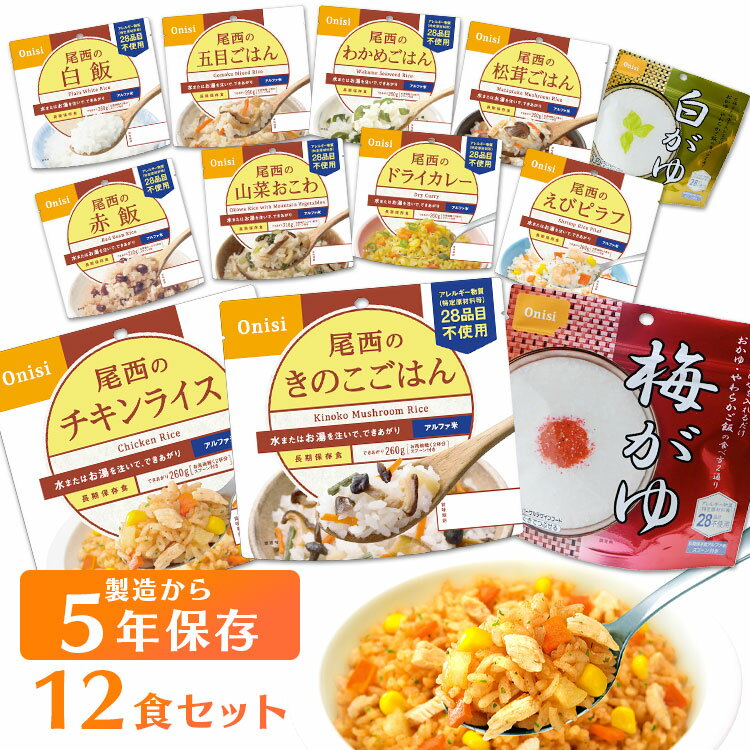 アルファー食品 安心米 白がゆ 100g ×5個