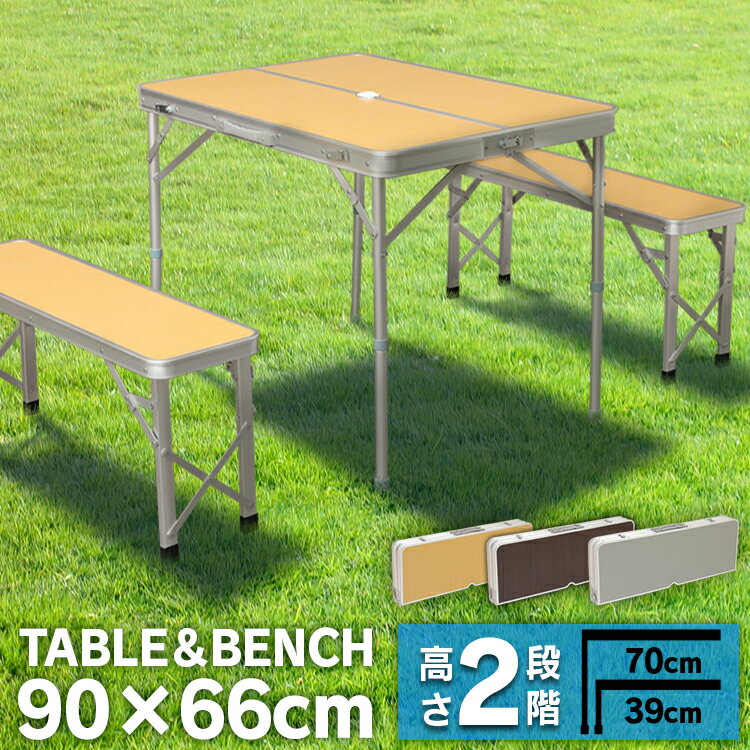 レジャーテーブル 折りたたみ 90×66cm ベンチセット レジャー レジャーチェア アウトドアテーブル セット アルミレジャーテーブル 折りたたみ 折り畳み アウトドア バーベキュー テーブル キャンプ ピクニック アルミ 運動会 BBQテーブル お花見 花見 デスク 【D】【予約】