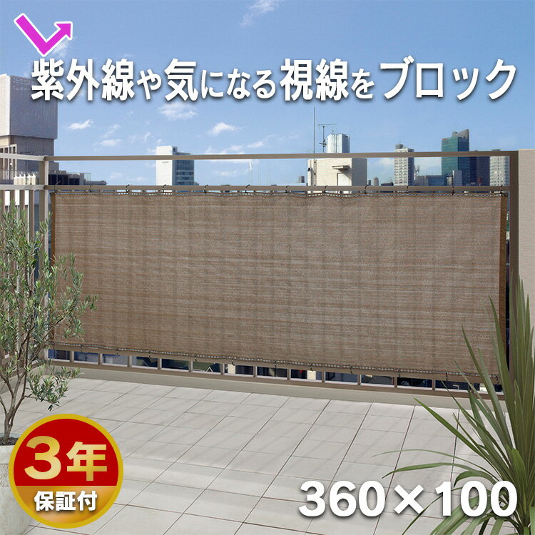 [最大400円OFFクーポン]【送料無料】【3年保証】シェード バルコニーシェード 100×360cm GSP-1036M【D】3年保証 送料無料 シェード 日よけ スクリーン 日除け UVカット サンシェード ベランダ 夏 日差し対策【D】タカショー