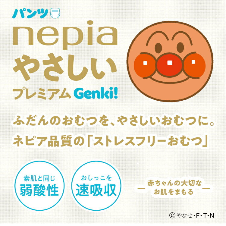 おむつ オムツ かぶれ 6個セット GENKI！パンツ やさしいプレミアム Mサイズ(58枚入)・Lサイズ(44枚入)・BIGサイズ(38枚入) ・BIGより大きい 26枚 ネピア 6コセット 王子ネピア送料無料 ゲンキパンツ 6パックセット オムツ 男女兼用 ベビー用品 赤ちゃん nepia【D】