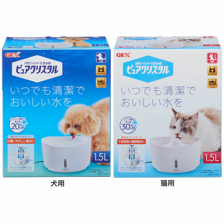 獣医師推奨の給水器です。流れる水にワンちゃんネコちゃんは興味を示し、飲水量アップに貢献します。●商品サイズ（cm）幅約20.5×奥行約14.5×高さ約24.5●商品重量約870g●材質本体：PPフィルター：PP、活性炭、イオン交換樹脂、PE（検索用：給水器 ジェックス ピュアクリスタル 水飲み GEX 給水 フィルター式 ペット用品 犬 猫 4972547926609 4972547926586）PC用商品説明文 あす楽対象商品に関するご案内 あす楽対象商品・対象地域に該当する場合はあす楽マークがご注文カゴ近くに表示されます。 詳細は注文カゴ近くにございます【配送方法と送料・あす楽利用条件を見る】よりご確認ください。 あす楽可能なお支払方法は【クレジットカード、代金引換、全額ポイント支払い】のみとなります。 15点以上ご購入いただいた場合あす楽対象外となります。 あす楽対象外の商品とご一緒にご注文いただいた場合あす楽対象外となります。