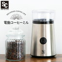 コーヒーミル 電動ミル PECM-D150コーヒーミル コーヒー ミル 電動ミル 電動 PECM-D150-B 全自動コーヒーメーカー オートコーヒーメーカー 挽きたてコーヒー 粉