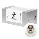 AGF「煎」 レギュラー・コーヒー プレミアムドリップ 香醇 澄んだコク 20袋(ドリップコーヒー) レギュラー 個包装 ドリップ アラビカ豆100% コーヒー...