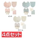 メリージェラートトイレ4点セット 送料無料 トイレセット トイレ用品 セット お買い得 オカトー トイレフタカバー スリッパ トイレマット ペーパーホルダー ピンク ミント クリーム【TC】