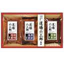 道場六三郎監修 豚角煮セット（味噌・黒酢・醤油） MB－50送料無料 御中元 御歳暮 ギフト 道場六三郎監修 銀座ろくさん亭 現代の名工受賞 角煮 豚 肉 お中元 米久 【TD】 【代引不可】