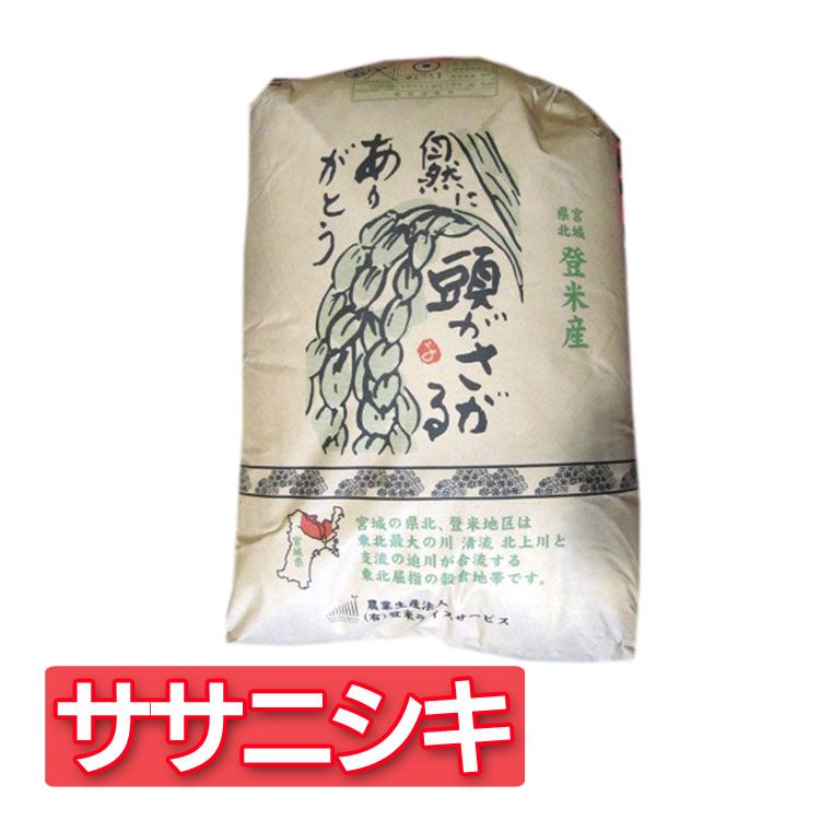 令和6年産 玄米宮城県�