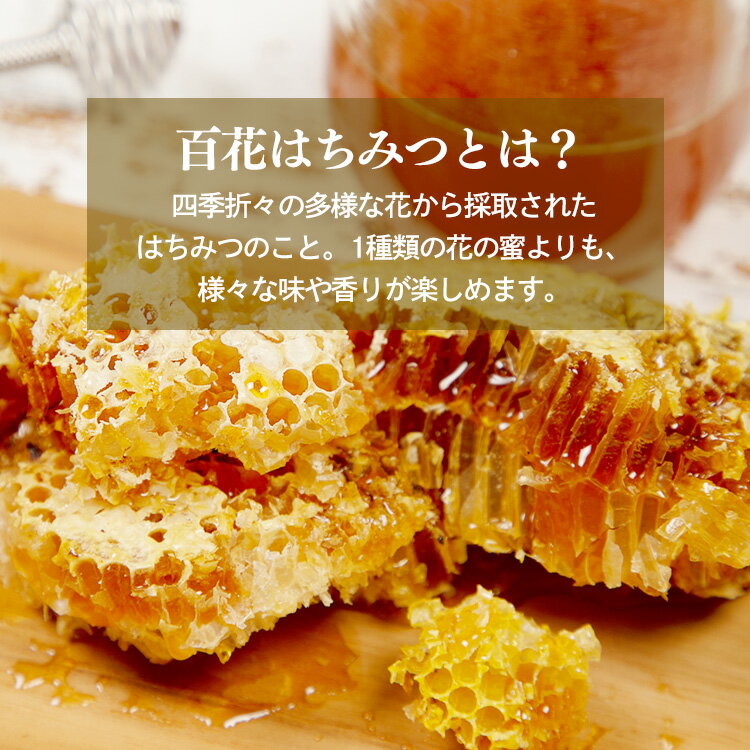 はちみつ ハチミツ 国産百花蜜蜂蜜 1kg 国産 はちみつ ホットケーキ ヨーグルト トッピング パン 【D】無添加　トンガリ容器　大容量　健康食品 1000g 純粋 百花はちみつ ハチミツ お菓子作り 日本製 送料無料 贈り物