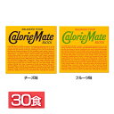 【30食】カロリーメイト チーズ まとめ買い カロリーメイトブロック(4本入) 送料無料 防災 カロリーメイト チーズ バランス栄養食 栄養補助食品 五大栄養素 受験生 非常食 フルーツ 大塚製薬 チーズ味 フルーツ味