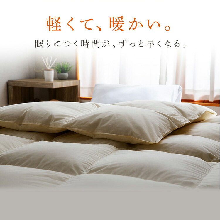 羽毛布団 羽毛掛布団 フランスWDD85％ 1.4kg D 無地 ベージュ PAA21RP1324ダブル 羽毛布団 ダウン率85% WDD ホワイトダックダウン 羽毛 掛け布団 掛布団 ダブル unidy-11150945 ゆにでのこづち サンプル画像2