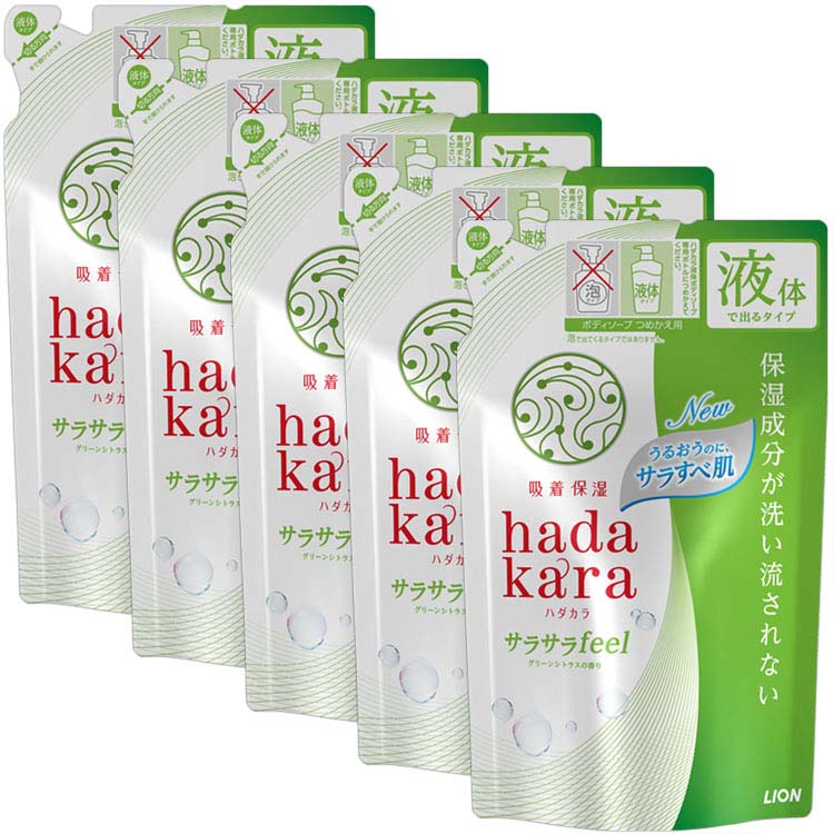 5個セット hadakara ボディソープ サラサラfeelタイプ グリーンシトラスの香り 詰め替え 340ml hadakara ハダカラ ボディソープ グリーンシトラス 詰め替え用 詰替え用 詰替用 つめかえ用 詰替え 詰替 つめかえ ライオン LION ライオン