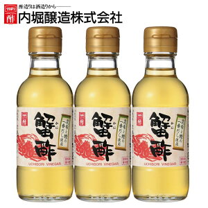 【3本】蟹酢 150ml 内堀 かに酢 蟹用合わせ酢 かにすき 蟹鍋 カニ酢 【D】