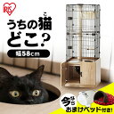 キャットランドケージ キャットゲージ 隠れ家キャットランドケージ PKC-600 マットブラウン送料無料 猫 ケージ ペット用品 ハウス 室内飼い 猫ケージ 猫...