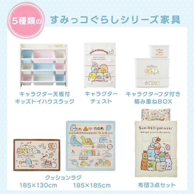 ラグ 厚手 北欧 カーペット ラグ 2.5畳 厚手 滑り止め かわいい すみっコぐらし すみっこ ホットカーペット対応 クッションラグ CRSU-1818 マット カーペット 敷物 クッションラグ クッションマット 北欧アウトレット 在庫処分 [3]