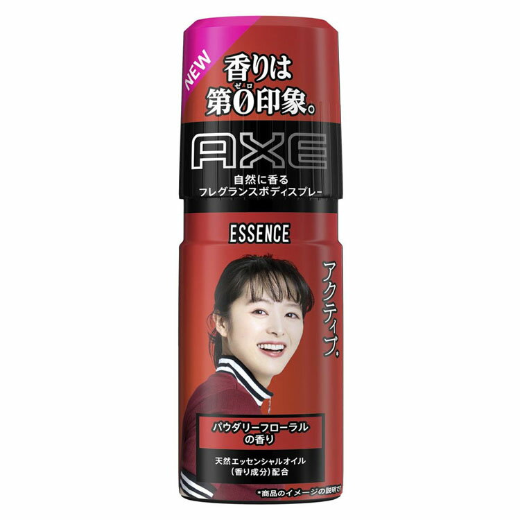[最大400円OFFクーポン]アックス フレグランスボディスプレー エッセンス (パウダリーフローラルの香り) 60g AXE フレグランス ボディスプレー デオドラント メンズ 男性 香り 清潔感 ゆにりーば unilever ユニリーバ