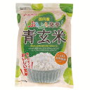 国内産 ぷちぷち発芽青玄米 1050g 送料無料 ぷちぷち 発芽 食物繊維 GABA 国内産 食べやすい ベストアメニティ 【D】【B】【メール便】【代金引換不可・日時指定不可】【メール便】