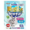 ラビットサンド 6.5L 小動物トイレ ウサギ 消臭 うさぎ トイレ 砂 流せる 燃やせる トイレ砂 兎