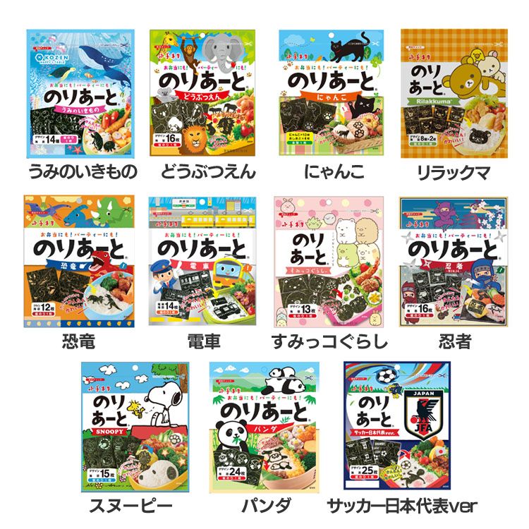 【最大400円クーポン】のりあーと お弁当 楽しい 型抜きのり おにぎり デザインのり 色どり おでかけ くじら たこ どうぶつ うみのいきもの どうぶつえん にゃんこ リラックマ 恐竜 電車 すみっコぐらし 忍者 スヌーピー パンダ サッカー日本代表ver【D】