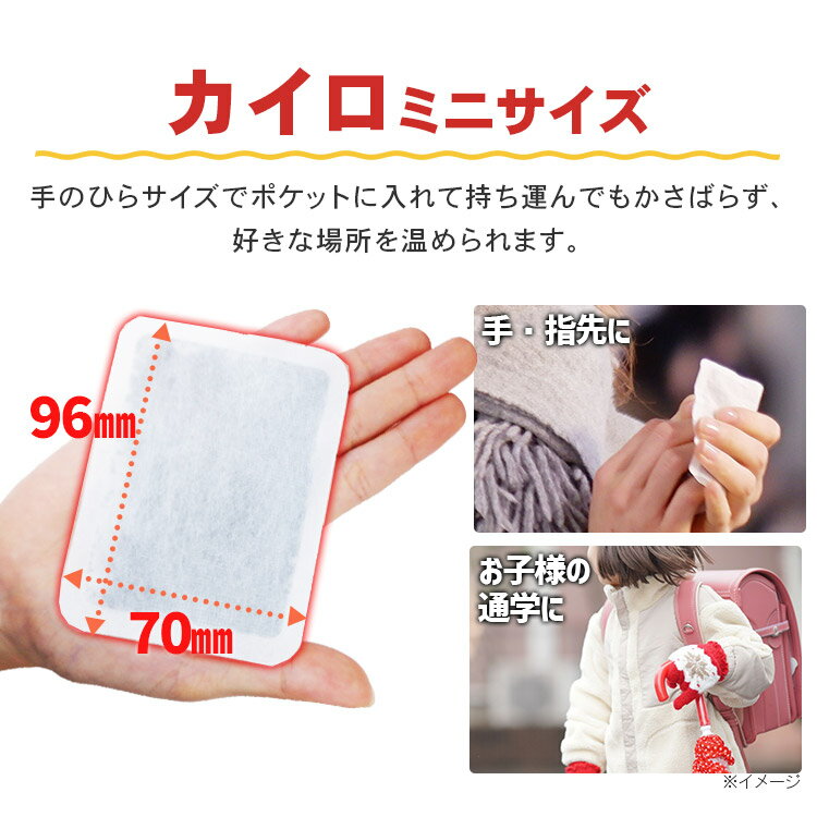 【120枚入り】カイロ 貼らないミニサイズ カイロ ポケット（30枚入り×4個）貼らないカイロ ミニ 使い捨てカイロ ミニ 使い捨てカイロ 貼らない 通勤 通学 カイロ お腹 防寒 腰 背中 寒さ対策 あったか 粘着剤なし カイロ ぽかぽか家族 アイリスオーヤマ PKN-30M 3