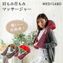 1年保証付 ネックマッサージャー マッサージ機 首 肩 医療機器認証品 温熱 マッサージ 首 肩 腰 背中 全身 マッサージャー 肩もみ 肩こり マッサージ器 ...