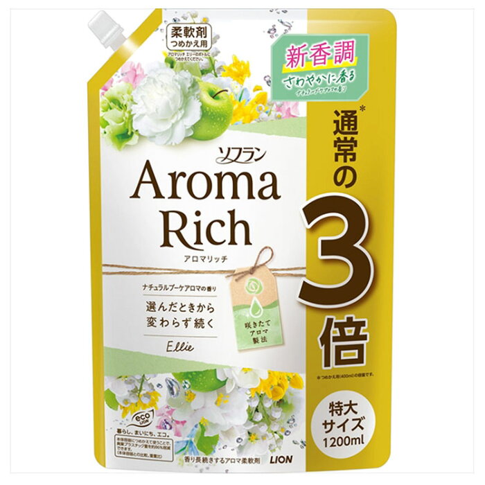 ソフランアロマリッチ エリー つめかえ用特大 1200ml 柔軟剤 アロマ柔軟剤 香りがいい柔軟剤 香りがつづく柔軟剤 天然アロマオイル 除菌 抗菌 洗濯 詰め替え LION ライオン 【D】