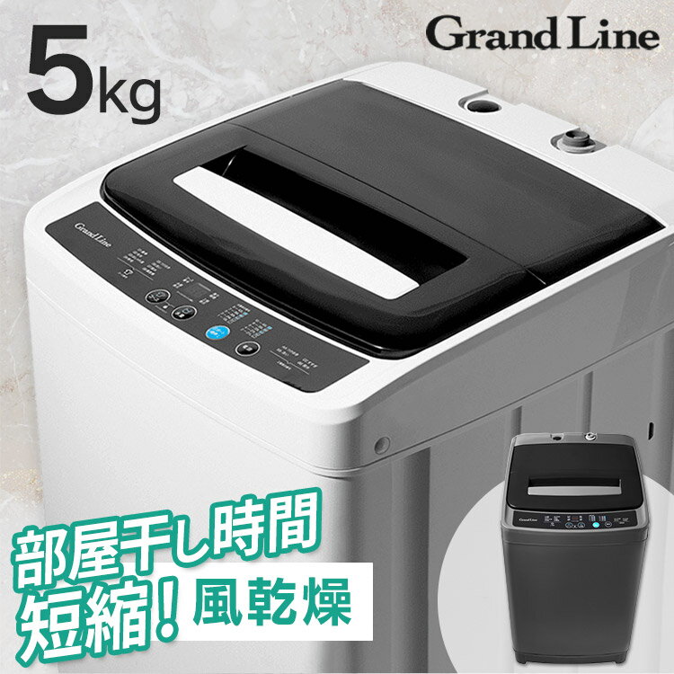 Grand-Line 洗濯機 3.8kg 