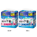 リリーフ パンツタイプ まるで下着 2回分 M-L 38枚 花王 紙おむつ Relief 大人用おむつ 超うす型 フィット生地 男女共用 KAO 抗菌消臭 ムレにくい ブルー【D】[10price]