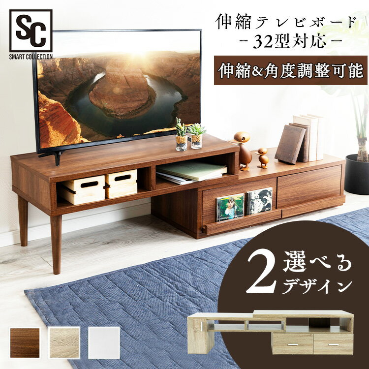 テレビ台 おしゃれ コーナー ローボード伸縮TV...の商品画像