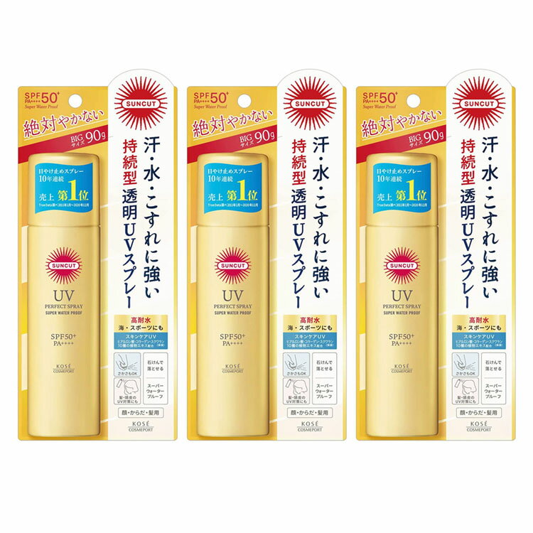 【3個】サンカット パーフェクトUVスプレー 90g 日焼け止め 日焼け止めスプレー スプレータイプ ...