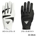 【在庫限り】adidas 2022FW アディテック22 グローブ 左手用 22-26cm ブラック/ホワイト ホワイト/ブラック V1757-HA5864 HA5865 アディダスゴルフ adidas ゴルフグローブ 手袋 メンズ レディース フィット感 【D】 【メール便】