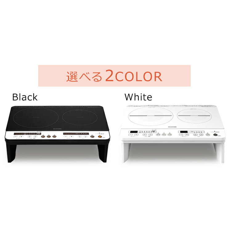 ＼ランキング1位獲得／IHコンロ 2口 卓上 1400W IHK-W12SP-B IHクッキングヒーター 卓上 卓上IHコンロ 2口IHコンロ 卓上IHクッキングヒーター 2口コンロ 2口IHクッキングヒーター 煮込み 揚げ物 あたため 簡単操作 アイリス アイリスオーヤマ