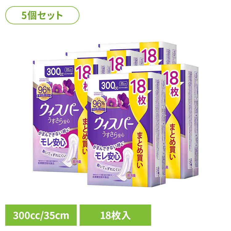 ウィスパーうすさら安心 300cc 18枚 さらさら ナプキン P&G