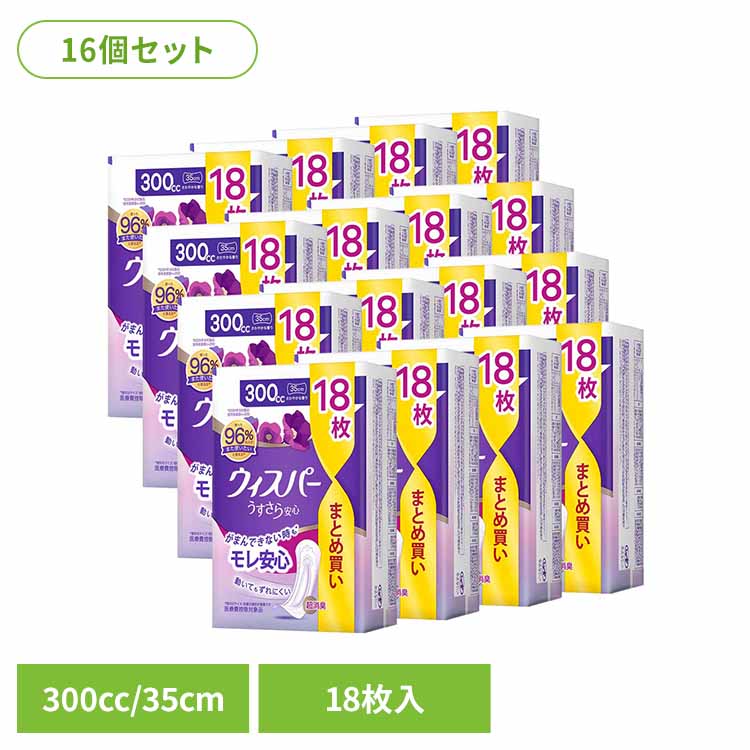 ≪最大400円クーポン≫ウィスパーうすさら安心 300cc 18枚 さらさら ナプキン P&G