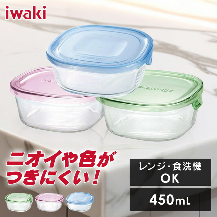 保存容器 耐熱容器 イワキ ガラス iw