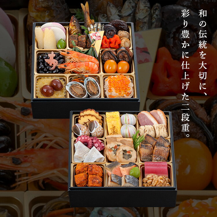 京都・福知山 一ゑん 2段重 おせち 迎春 新春 年末 冷凍 年越 和風 簡単 便利 日本料理　一ゑん 【TD】 【代引不可】 unidy-11184152 ゆにでのこづち サンプル画像3