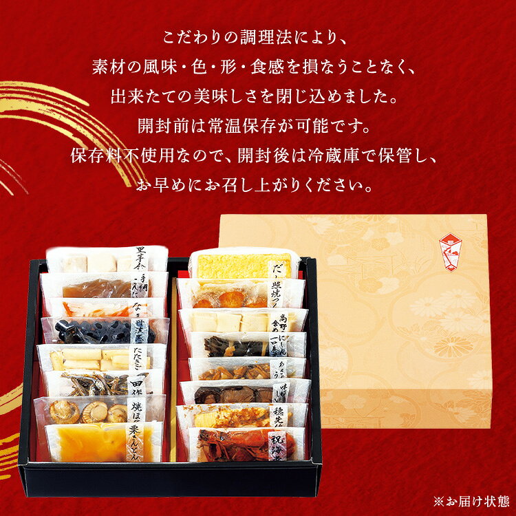 カモ井おせち 紅梅おせち 迎春 新春 年末 年越 和風 簡単 便利 【TD】 【代引不可】 unidy-11184224 ゆにでのこづち サンプル画像3