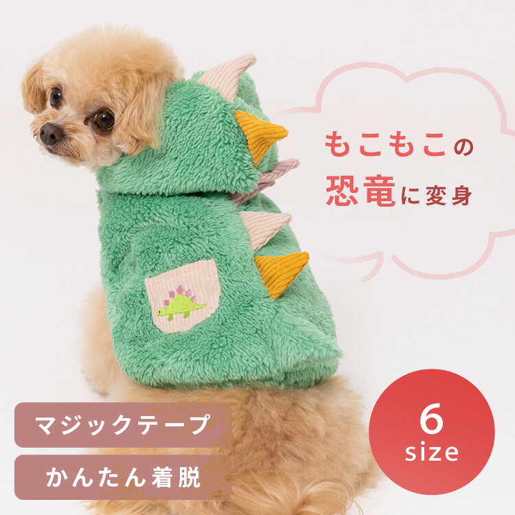 ●肌寒い季節にうれしい、さっと羽織れるあったかポンチョ●もこもこあったかい、フードをかぶれば恐竜さんに大変身♪●着脱ラクラク♪頭もおてても通さずさっと羽織って2箇所のマジックテープをとめるだけ！脱ぎ着が苦手な子にも安心！●肌寒い季節はもちろん、お散歩やお部屋着としても大活躍！●お散歩にうれしいリード穴がついています。●羽織るタイプで幅広い犬種に対応。かわいく着こなせます。●商品サイズ（cm）1号：幅約30×奥行約5×高さ約23（・首周22〜24cm　・胴回33〜35cm　・背丈22〜24cm）2号：幅約34×奥行約5×高さ約26（・首周26〜28cm　・胴回37〜39cm　・背丈25〜27cm）3号：幅約38×奥行約5×高さ約29（・首周29〜31cm　・胴回41〜43cm　・背丈28〜30cm）3号L：幅約38×奥行約5×高さ約32（・首周29〜31cm　・胴回41〜43cm　・背丈31〜33cm）4号：幅約42×奥行約5×高さ約32（・首周33〜35cm　・胴回45〜47cm　・背丈31〜33cm）5号：幅約48×奥行約5×高さ約36（・首周35〜37cm　・胴回51〜53cm　・背丈35〜37cm）●商品重量1号：約0.08kg2号：約0.09kg3号・3号L：約0.1kg4号：約0.11kg5号：約0.12kg●素材：ポリエステル100%（検索用：犬 いぬ 犬服 ペット ペットウェア 4562181539732 4562181539725 4562181539718 4562181539701 4562181539695 4562181539688）最強翌日配送対象商品に関するご案内 最強翌日配送対象商品・対象地域に該当する場合は最強翌日配送マークがご注文カゴ近くに表示されます。 最強翌日配送可能なお支払方法は【クレジットカード、代金引換、全額ポイント支払い】のみとなります。 下記の場合は最強翌日配送対象外となります。 ・15点以上ご購入いただいた場合 ・時間指定がある場合 ・ご注文時備考欄にご記入がある場合 ・決済処理にお時間を頂戴する場合 ・郵便番号や住所に誤りがある場合 ・最強翌日配送対象外の商品とご一緒にご注文いただいた場合 ・お届け先住所文字数が40文字以上の場合【置き配規約について】