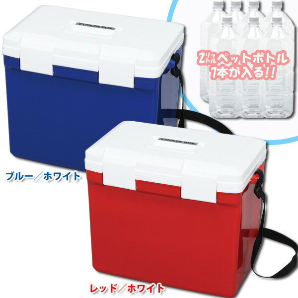 クーラーボックス CL-25 レッド/ホワイト・ブルー/ホワイト≪容量:約25L≫【アイリスオーヤマ】【クーラーボックス/釣り/氷/冷蔵庫/節電/停電/アウトドア/キャンプ/芋煮/芋煮会】一人暮らし通販格安セール情報 楽天 通販