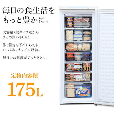 設置無料♪ 冷凍庫 小型 175L IUSD-18A-W 家庭用 前開き式ノンフロン冷凍庫 前開き 省エネ 家庭用冷凍庫 冷凍ストッカー ストッカー 冷凍 冷凍食品 冷凍保存 食品保存 フリーザー おしゃれ キッチン家電 送料無料 【代引不可】【予約】