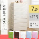 チェスト 幅73 7段 HG-727R 送料無料 アイリスオーヤマ ラクラク引き出しチェスト ウッドトップチェスト HGチェスト 収納 収納用品 収納ケース 衣類収納 衣替え 脱衣所 ランドリー収納 おしゃれ 金属レール ホワイト 白