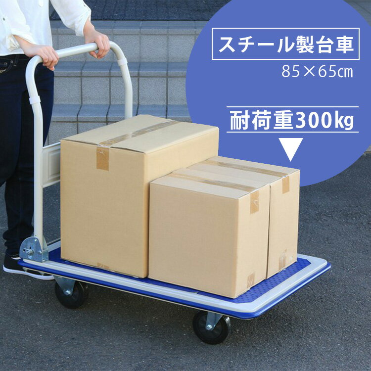 楽天市場】スチール台車の通販 楽天市場】スチール台車の通販