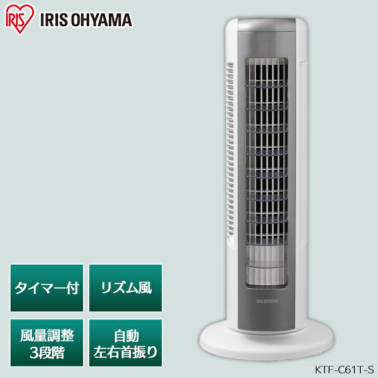 扇風機 タワーファン タワー タワー型扇風機 スリム 静音 スリムタワー タワー型 タイマー 静か  ...