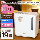 【あす楽】加湿器 ハイブリッド式加湿器 ARK-700-U アイリスオーヤマ 加湿機 肌ナビ ハイブリッド タイマー 清潔 シンプル 大容量 大型 乾燥対策 抗菌 アイリス リビング 寝室 乾燥 潤い 予防 子ども インテリア おしゃれ 気化 送料無料